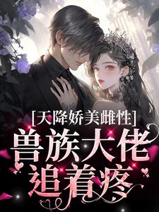 沈茵茵小说在哪里可以看