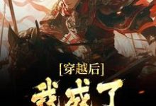 主人公叫 魏叔玉魏征的小说哪里免费看-豌豆文学