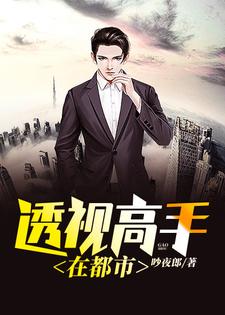 主人公叫林峰鲁欣妍的小说哪里免费看