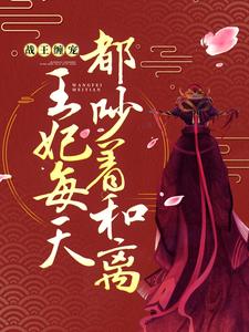 顾初暖夜景寒小说在哪里可以看