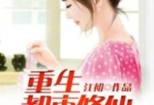 主人公叶凡叶超凡李玉兰小说重生都市修仙在线章节阅读-豌豆文学