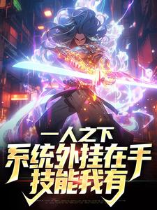男女主人公叫周风流的小说免费资源