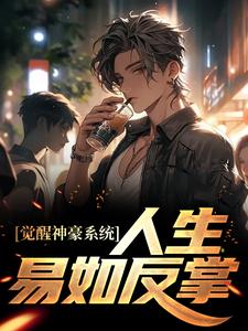陈豪小说在哪里可以看