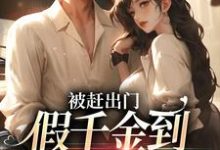 段小鱼程川小说在哪里可以看-豌豆文学