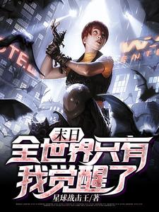 主人公叫林动季晶晶的小说哪里免费看