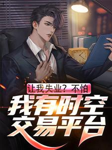 主角叫苏亦的小说在哪阅读