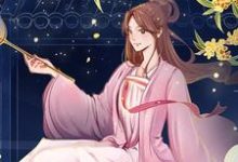 长公主篡权手册小说完结版章节免费阅读-豌豆文学