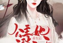 重生后,公主她无法无天章节免费在线阅读,楚羽凰蒋琛完结版-豌豆文学