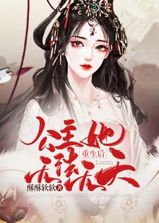 重生后，公主她无法无天章节免费在线阅读，楚羽凰蒋琛完结版